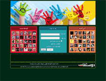 Tablet Screenshot of doustfa.com